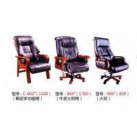 高騰家具C-002#、869#、906#（大班椅）