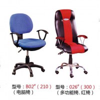 高騰家具B02#電腦椅、026#(多功能辦公椅）