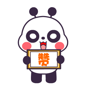 為愛心企業點zan