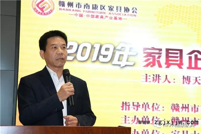 南康區(qū)家具協(xié)會(huì)秘書長劉桂林在講座開始前致辭