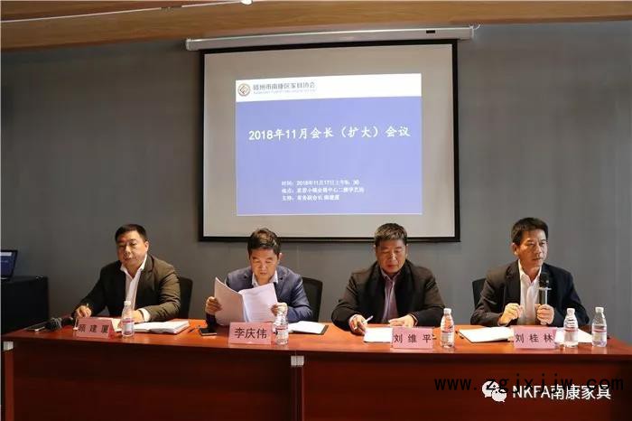 執行會長顧建廈主持召開了協會會長會議
