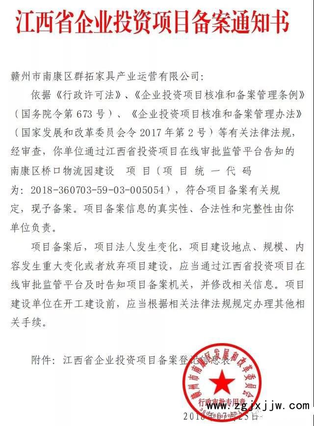 占地320畝，南康將新建兩個物流園3
