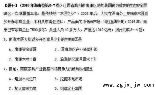 厲害了南康家具，竟然上了2018全國統一高考試卷