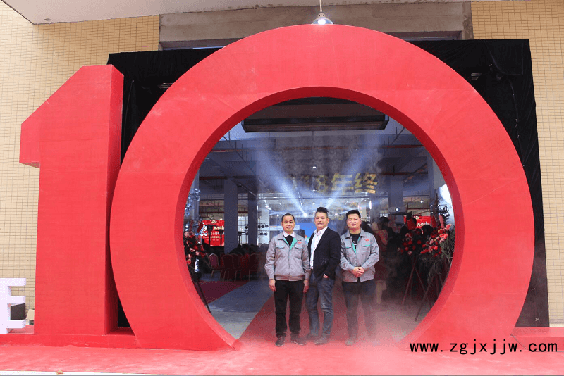 康之龍家具十周年盛典暨2018年終答謝晚會(huì)