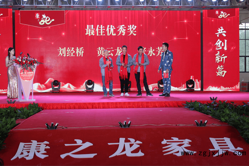康之龍家具十周年盛典暨2018年終答謝晚會(huì)頒獎(jiǎng)環(huán)節(jié)1