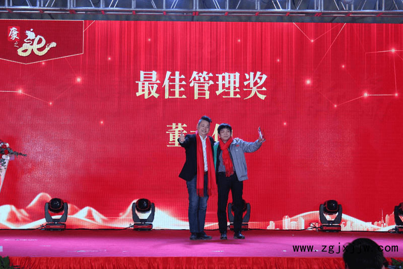 康之龍家具十周年盛典暨2018年終答謝晚會(huì)頒獎(jiǎng)環(huán)節(jié)7