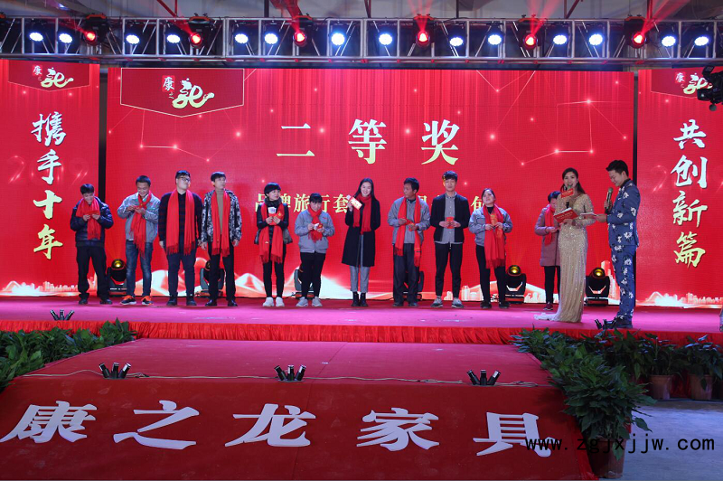 康之龍家具十周年盛典暨2018年終答謝晚會(huì)抽獎(jiǎng)環(huán)節(jié)2