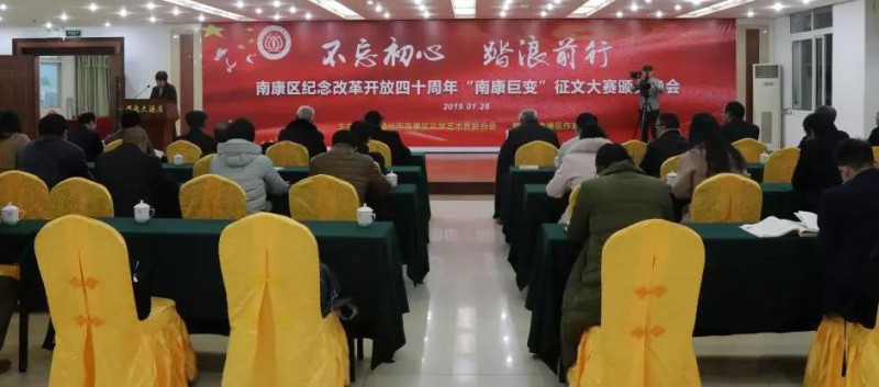 “南康巨變”征文大賽結(jié)果揭曉，一批家具產(chǎn)業(yè)文學(xué)作品獲得獎項(xiàng)