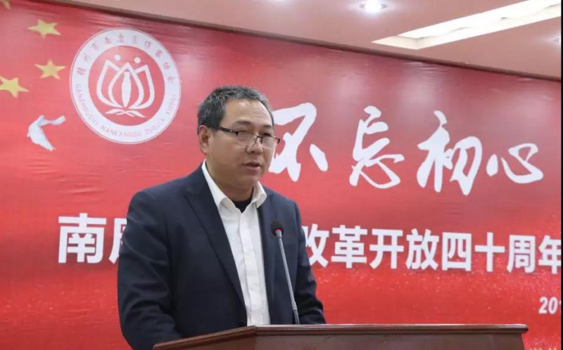 南康區(qū)紀(jì)念改革開放40周年“南康巨變”征文大賽頒獎盛典