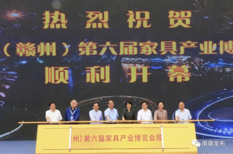 宣布中國(guó)（贛州）第六屆家具產(chǎn)業(yè)博覽會(huì)開幕