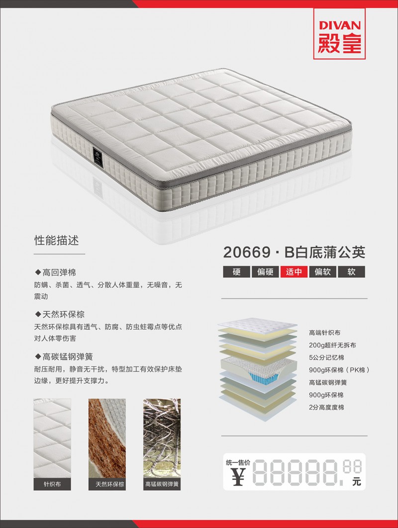 殿皇床墊：20669·B白底蒲公英