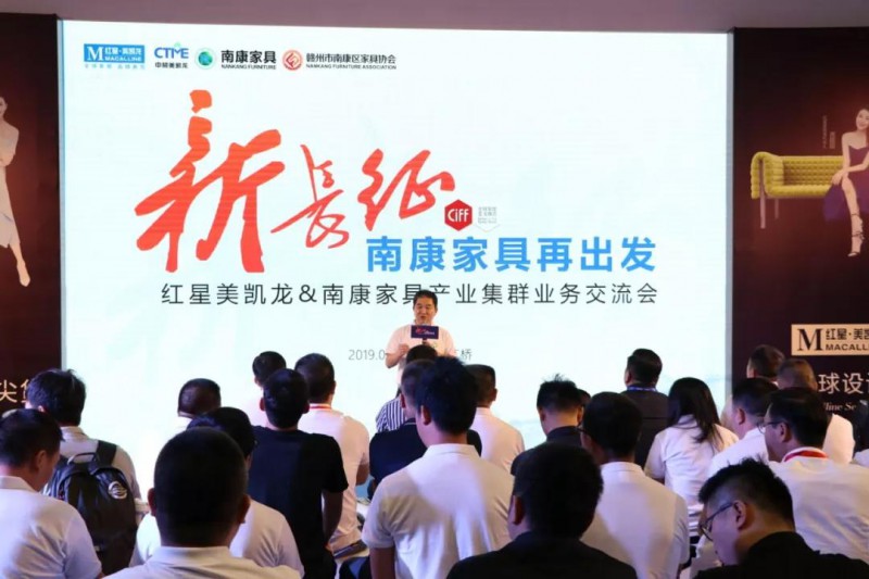 多家南康家具企業(yè)與紅星美凱龍成功簽約合作