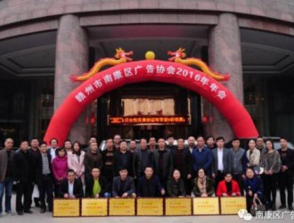 南康家具產(chǎn)業(yè)廣告服務(wù)配套供應(yīng)商名單（名錄）公司電話