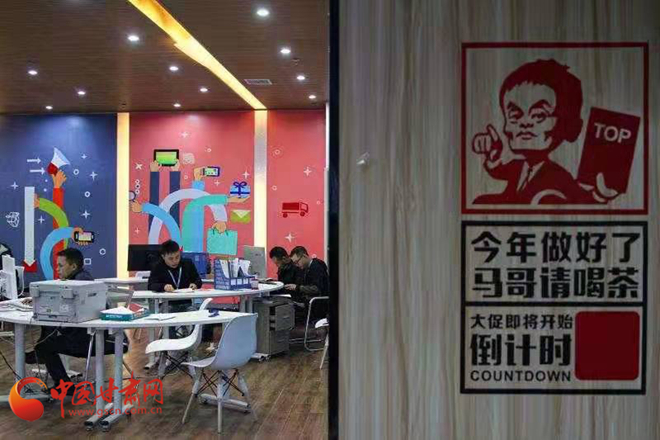 電商企業(yè)文化(謝衛(wèi)民 攝)
