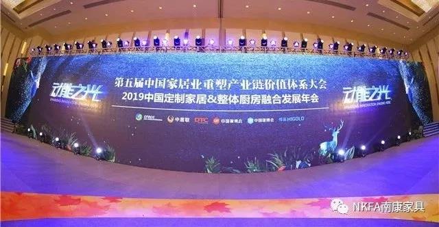 南康區(qū)被評為“中國家居業(yè)高質(zhì)量發(fā)展示范基地”2