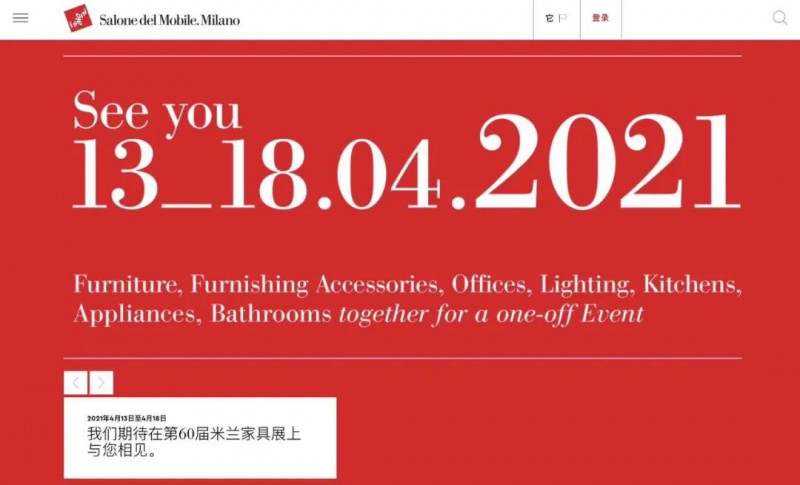 2020意大利米蘭展正式取消，明年4月13日再舉行！