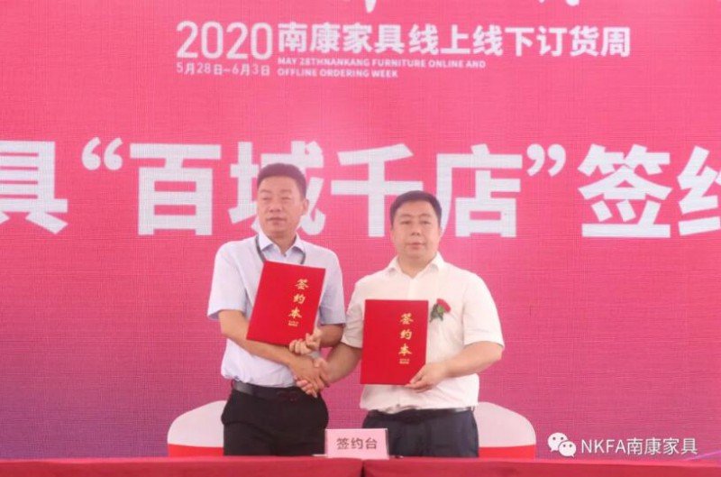 百城千店戰(zhàn)略簽約