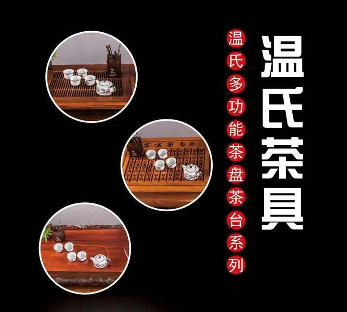 實(shí)木茶臺(tái)