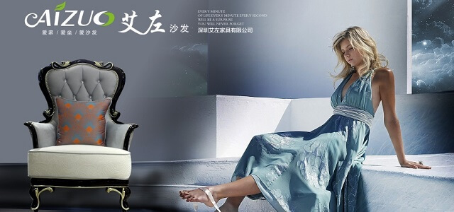 艾左沙發
