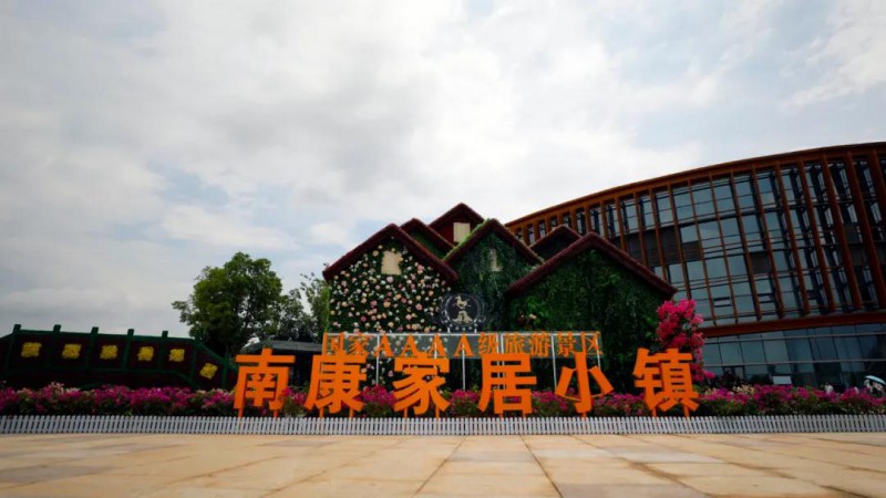 南康家居小鎮(zhèn)