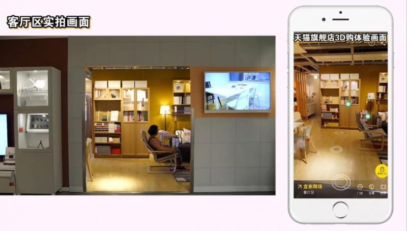 天貓618開場僅10秒，家裝行業成交額破億2