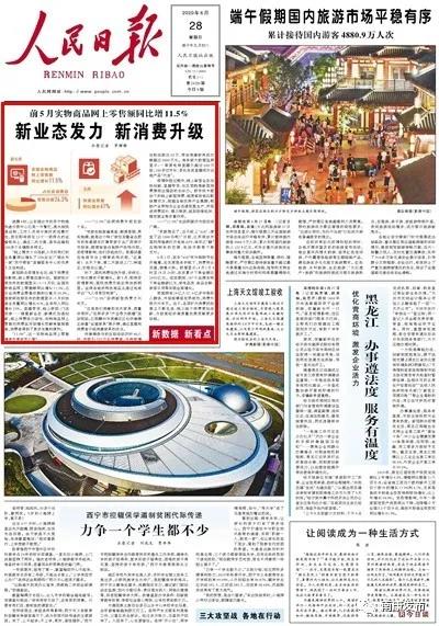 南康家具登上《人民日報》頭版頭條！