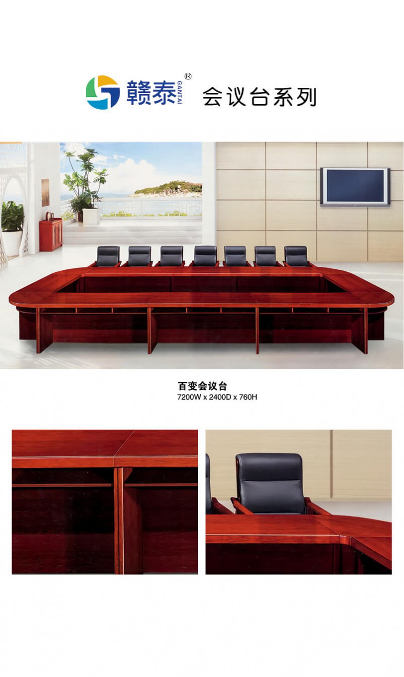 江西贛州南康會議臺辦公家具產(chǎn)品1