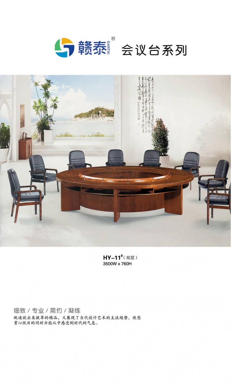 江西贛州南康會議臺辦公家具產(chǎn)品6