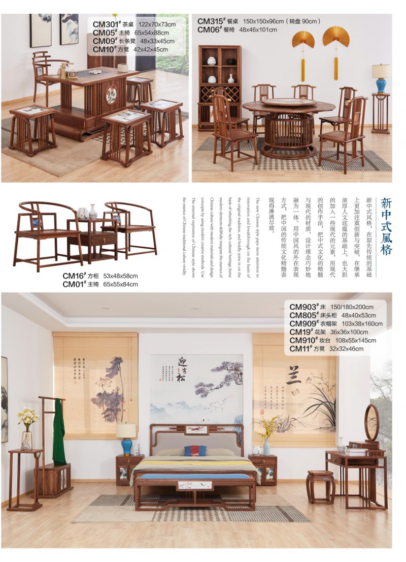 菲百年北美黑胡桃木家具產品2