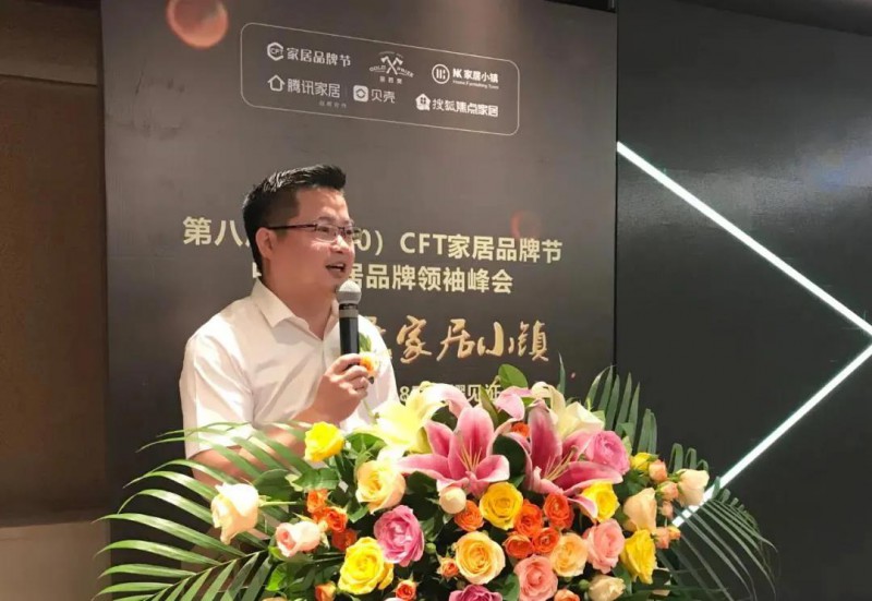 CFT家居品牌節創始人陳龍在發布會上