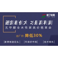 水性漆實木家具招商,匯明集團旗下明了家具,江西南康水性漆北歐家具廠家,匯明生態家居