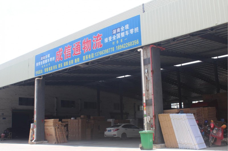 南康成信通物流倉儲裝車5