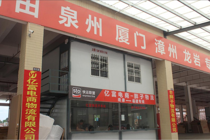 南康區胖子物流開單處1