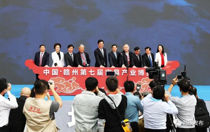 中國(贛州)第七屆家具產業博覽會開幕式