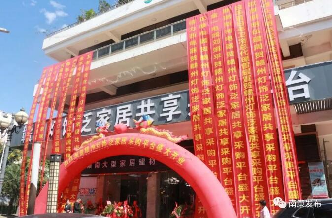 三核時代”盛會   推動“家電+家具+家裝”融合發展
