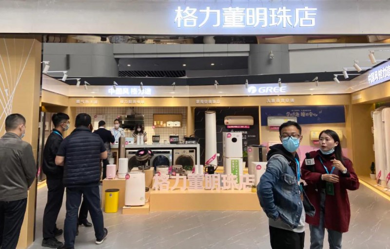 格力電器