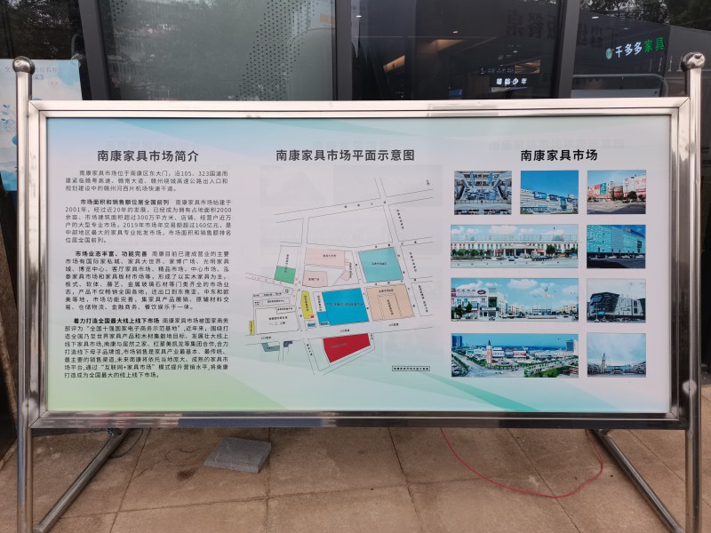 南康家具市場