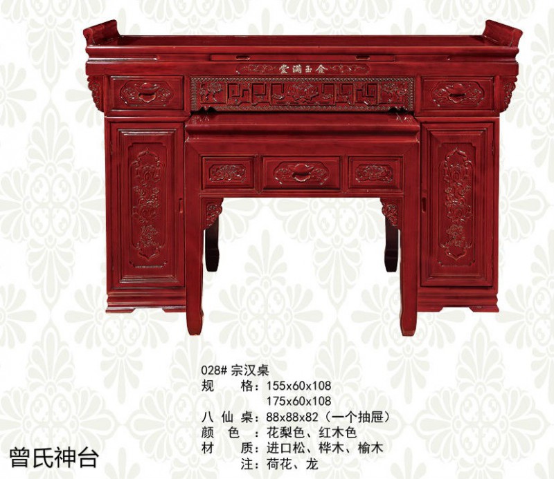 神臺(tái)、佛臺(tái)供桌、神樓