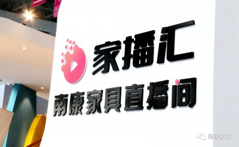 南康電商銷售