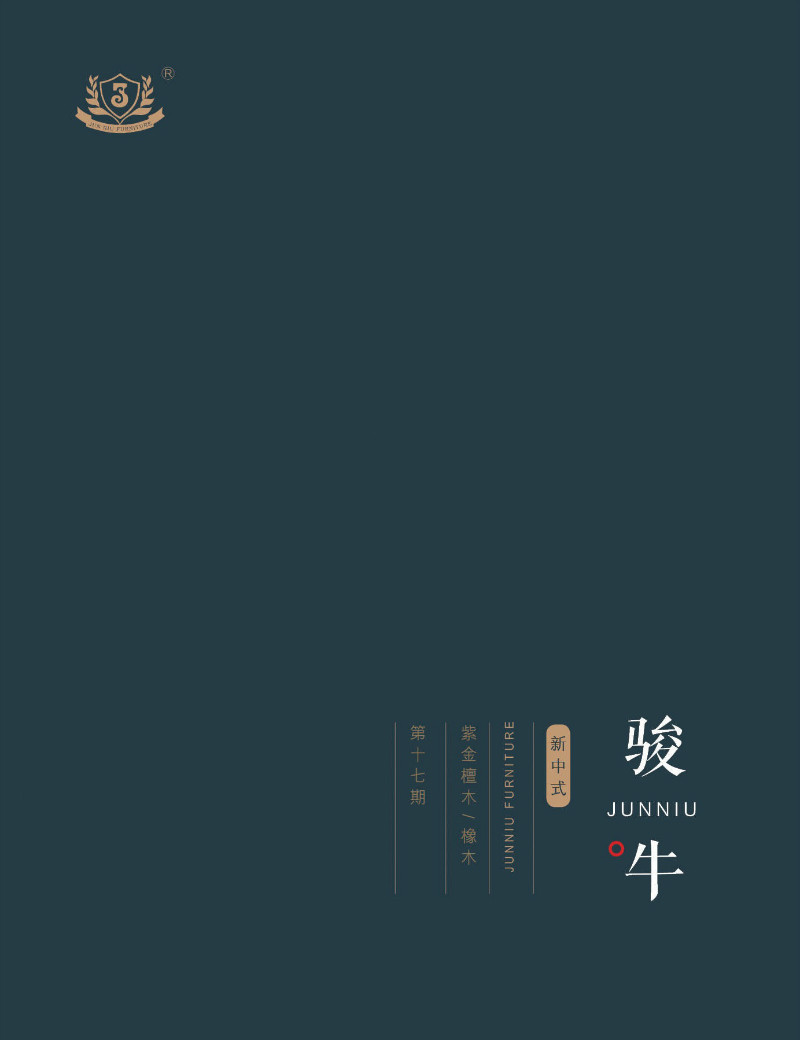駿牛家具