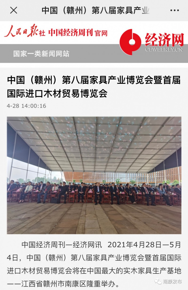 中國經濟周刊