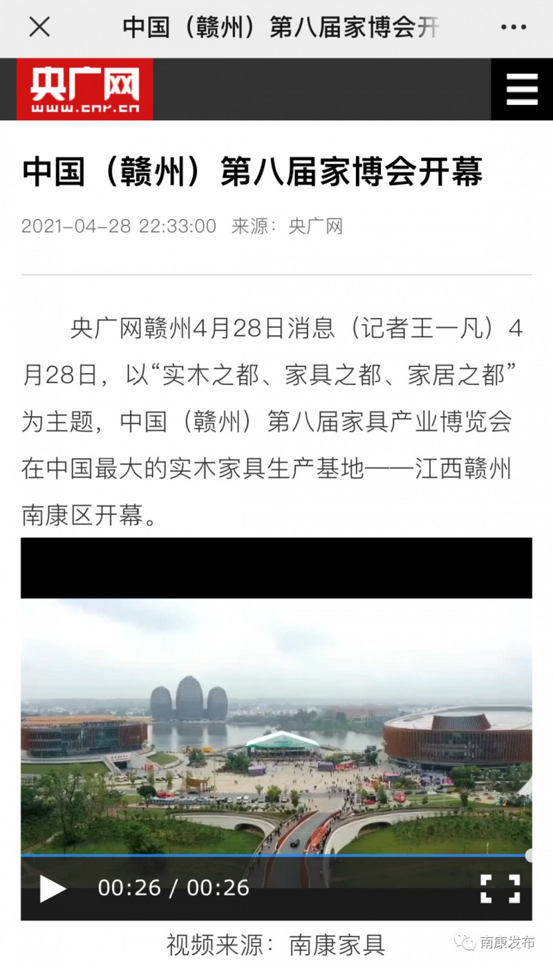 央廣網