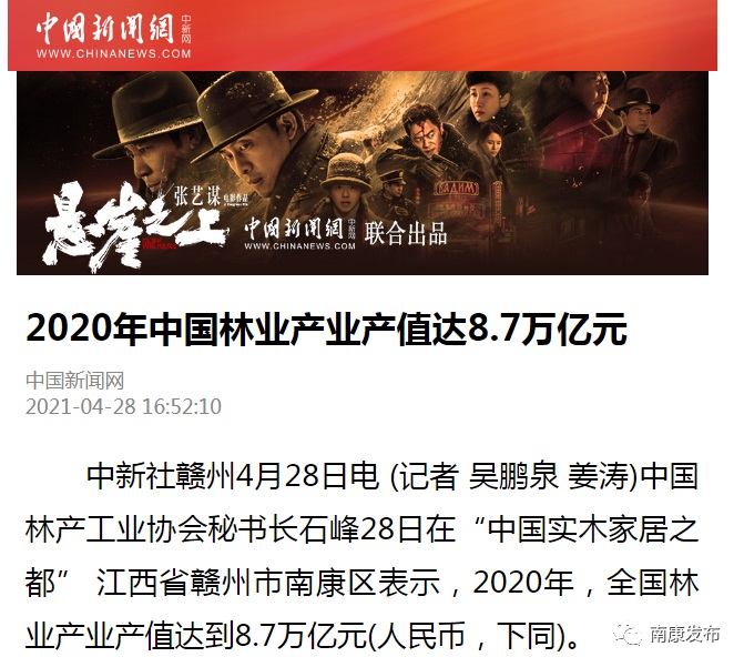 中國新聞網