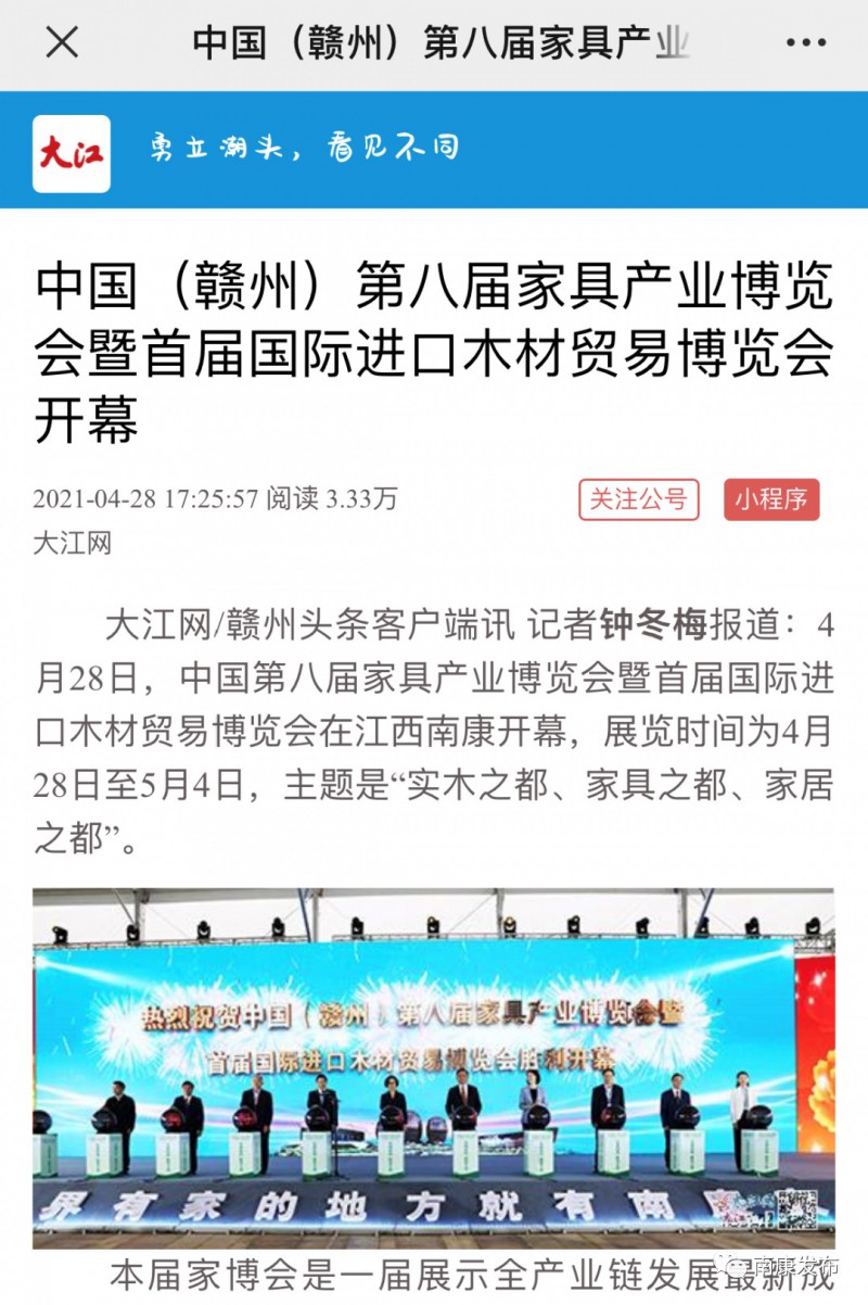 大江網