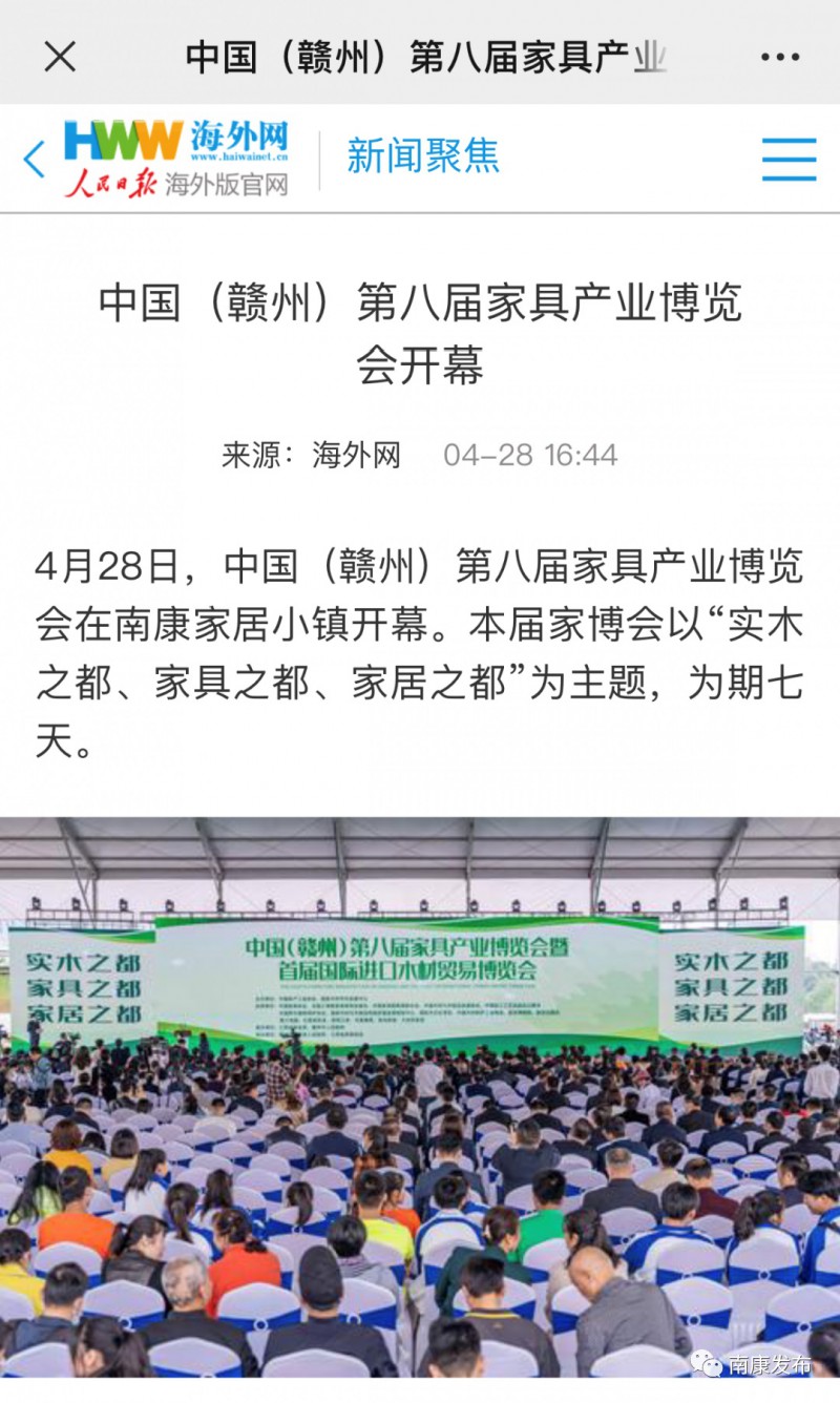海外網