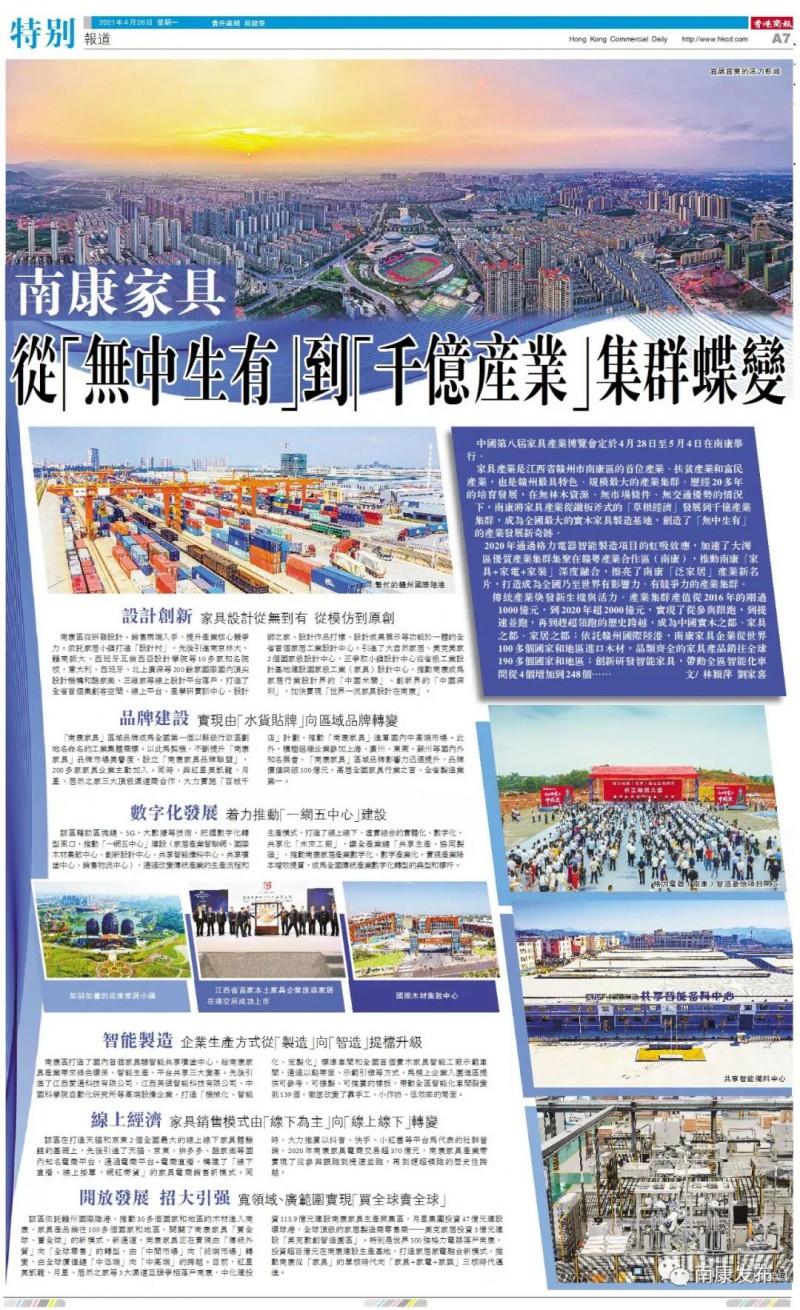 香港商報
