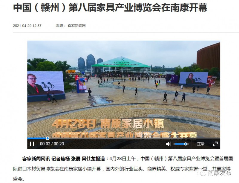 客家新聞網