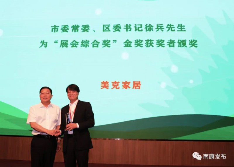 徐兵為“展會綜合獎”金獎獲得者頒獎