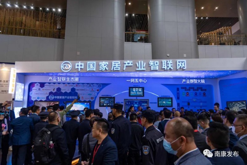 全視角展示了南康家具依托“一網五中心”推動產業數字化轉型升級的新探索新成效