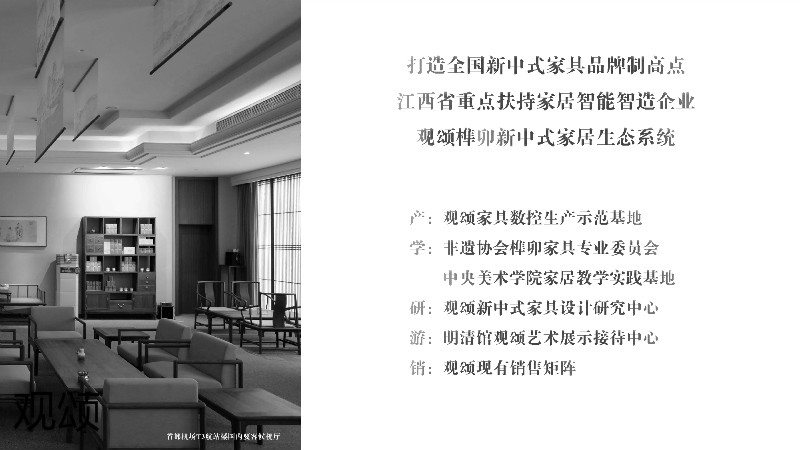 觀頌故宮文創家具、博物館家具廠家6